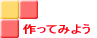����Ă݂悤 