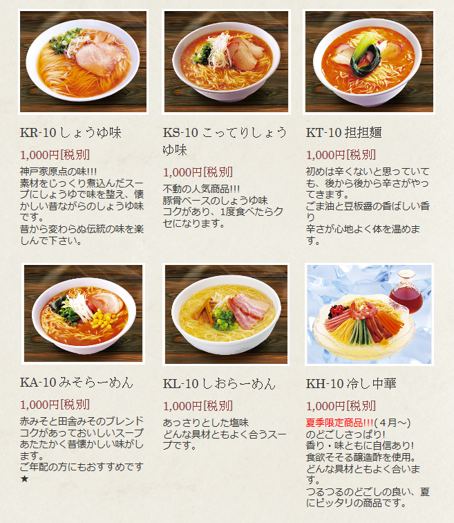 商品イメージ