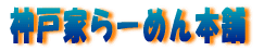 �_�ˉƂ�[�߂�{�� 